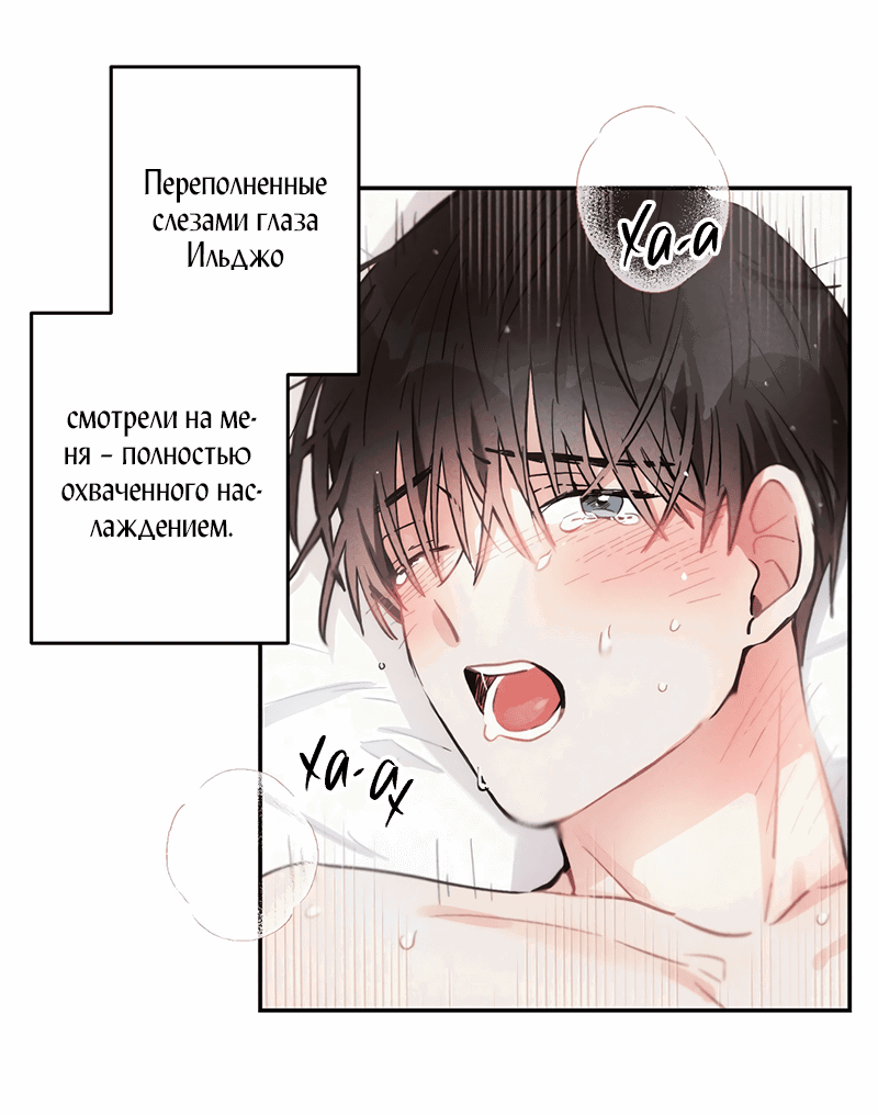 Манга Грозовые тучи, проливные дожди - Глава 49 Страница 40