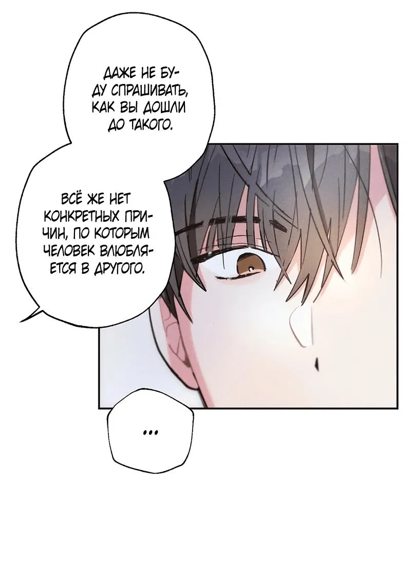 Манга Грозовые тучи, проливные дожди - Глава 65 Страница 15