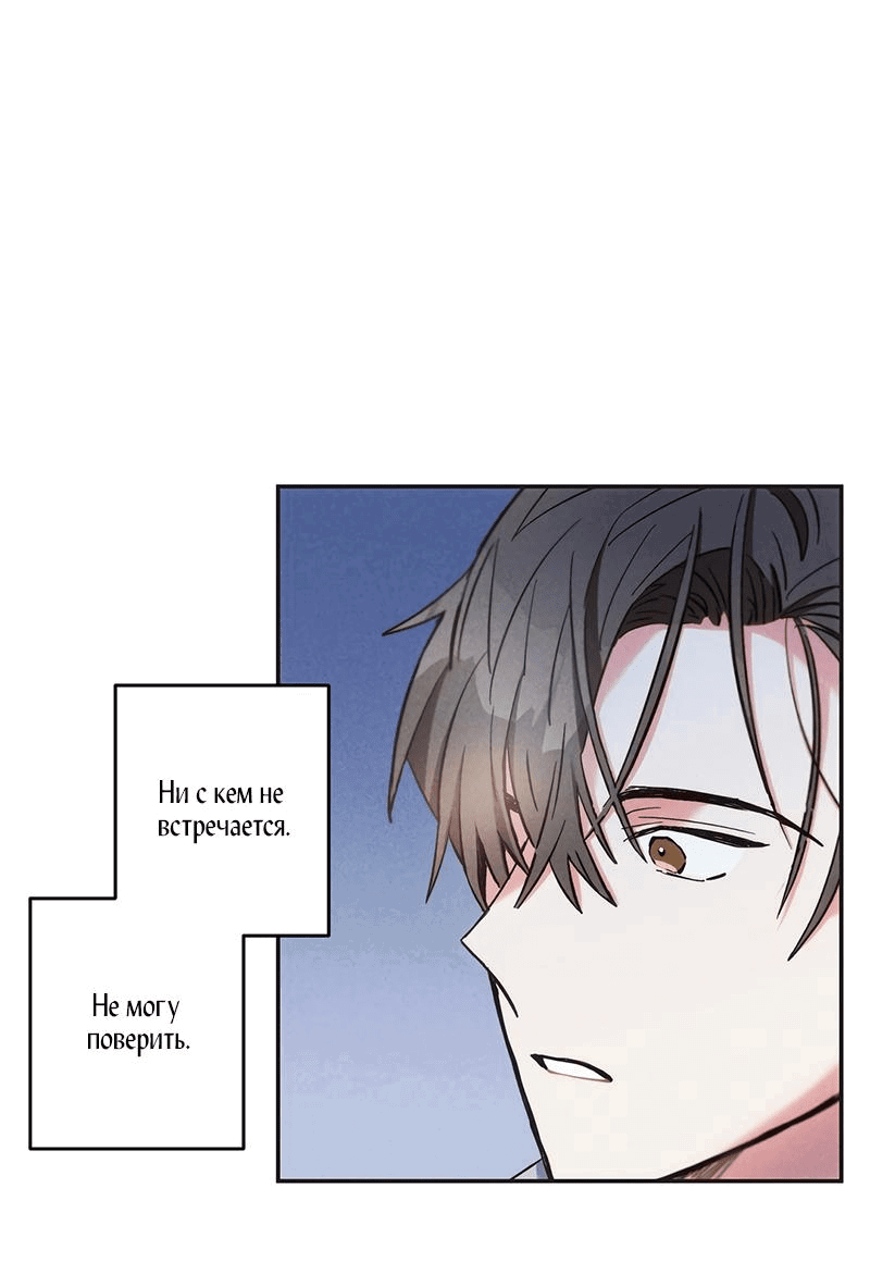 Манга Грозовые тучи, проливные дожди - Глава 65 Страница 24