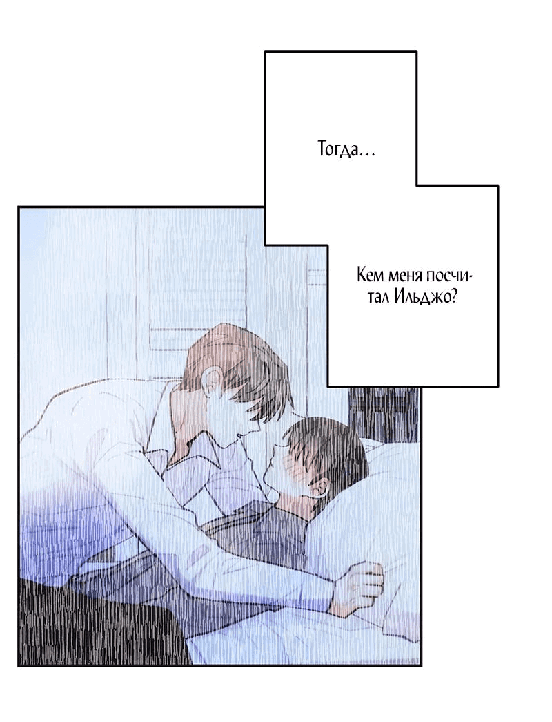 Манга Грозовые тучи, проливные дожди - Глава 65 Страница 25