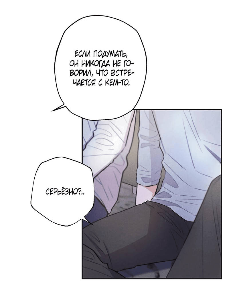 Манга Грозовые тучи, проливные дожди - Глава 65 Страница 26