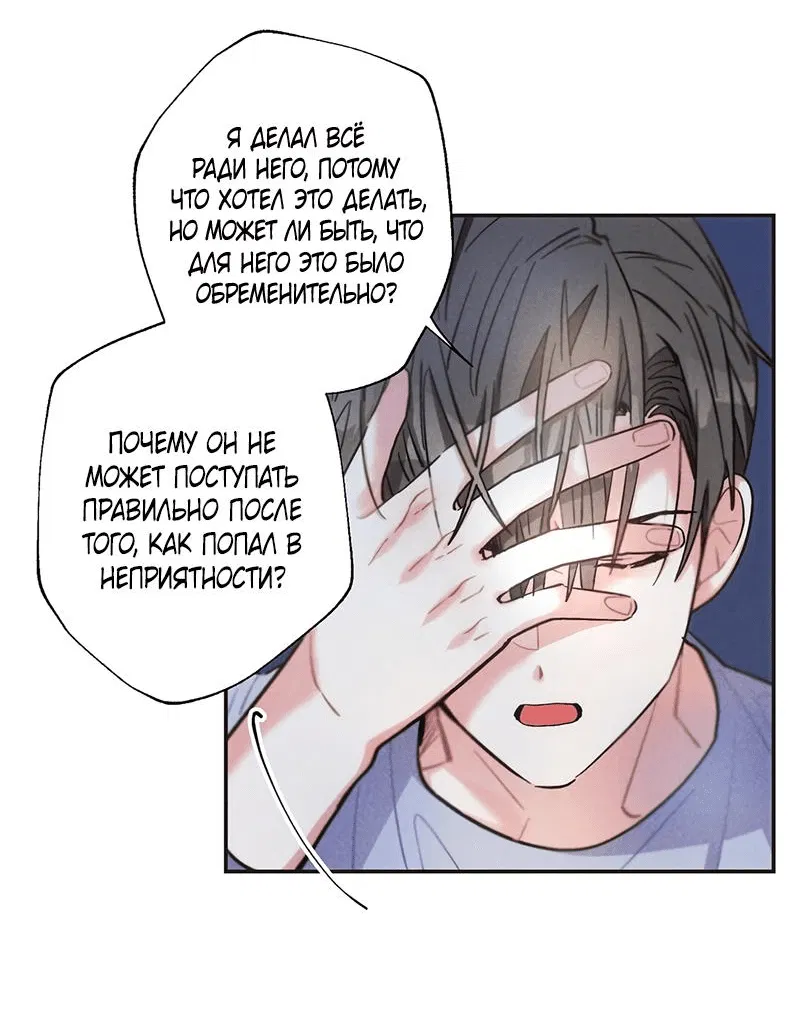 Манга Грозовые тучи, проливные дожди - Глава 65 Страница 35