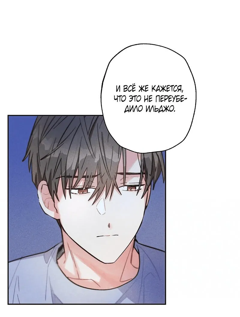 Манга Грозовые тучи, проливные дожди - Глава 65 Страница 34