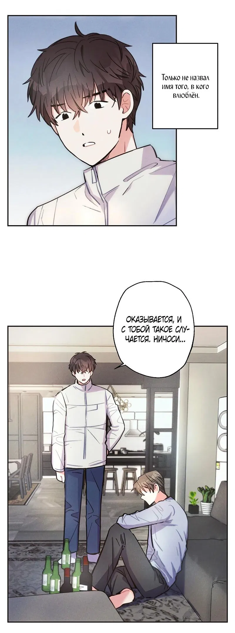 Манга Грозовые тучи, проливные дожди - Глава 65 Страница 5
