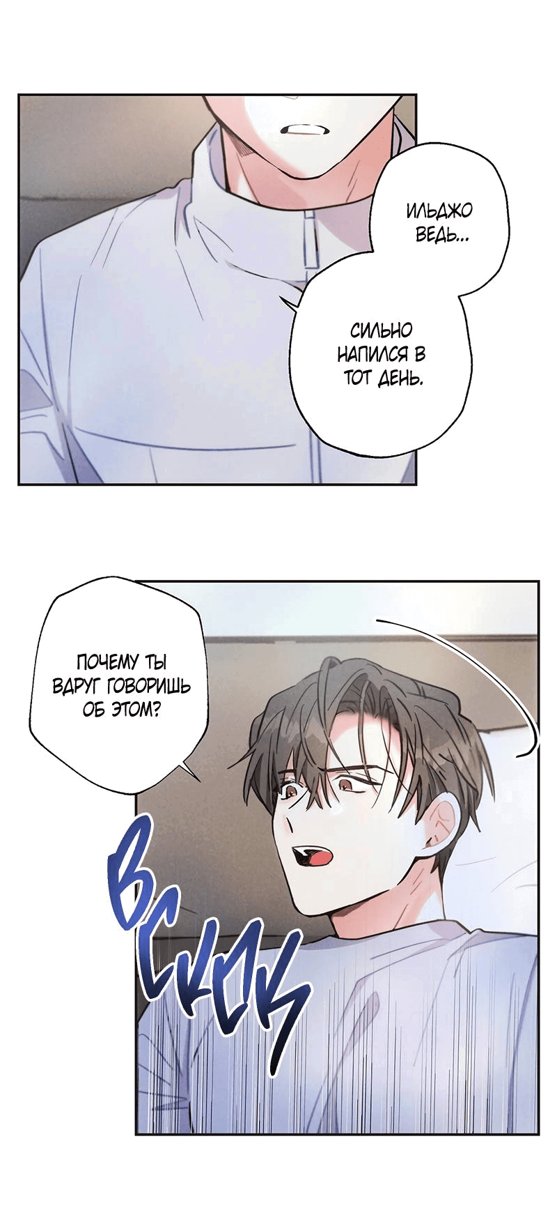 Манга Грозовые тучи, проливные дожди - Глава 65 Страница 10