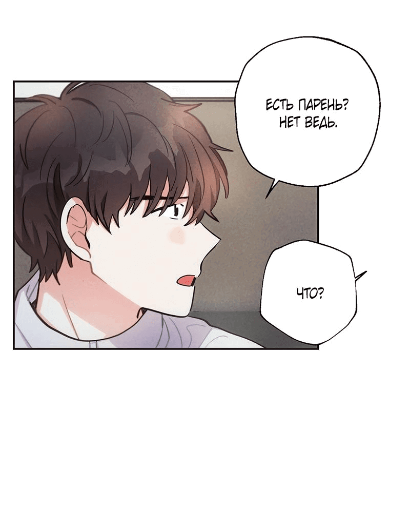 Манга Грозовые тучи, проливные дожди - Глава 65 Страница 21