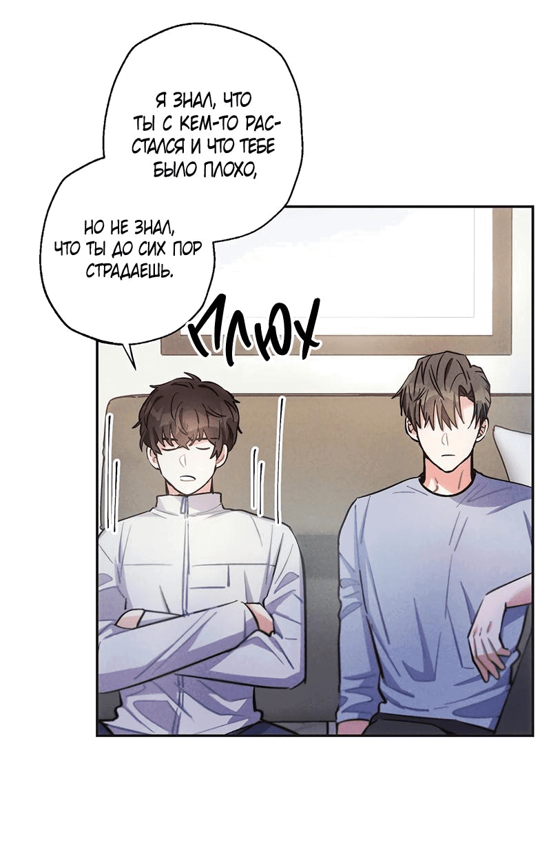 Манга Грозовые тучи, проливные дожди - Глава 65 Страница 6