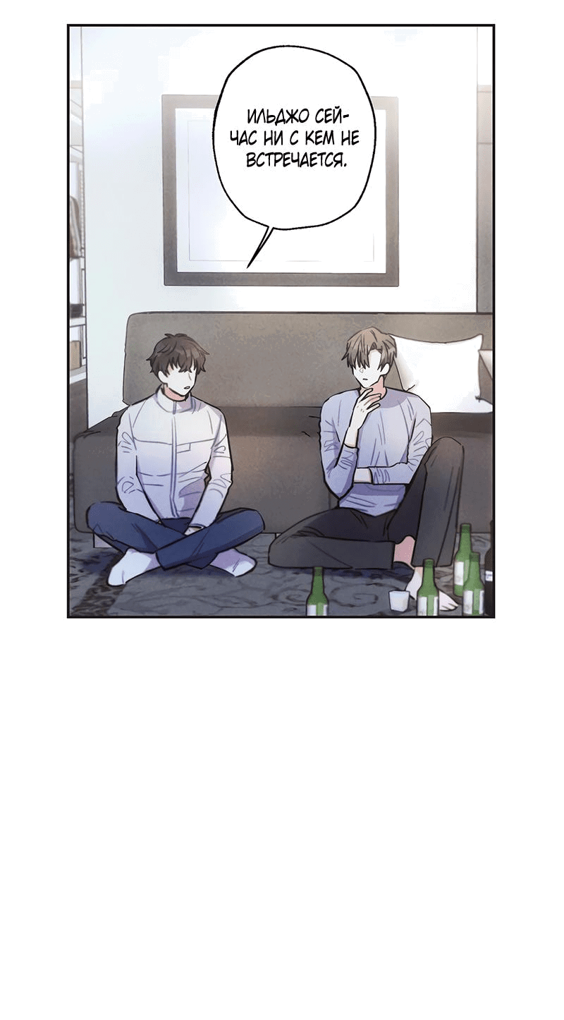 Манга Грозовые тучи, проливные дожди - Глава 65 Страница 22