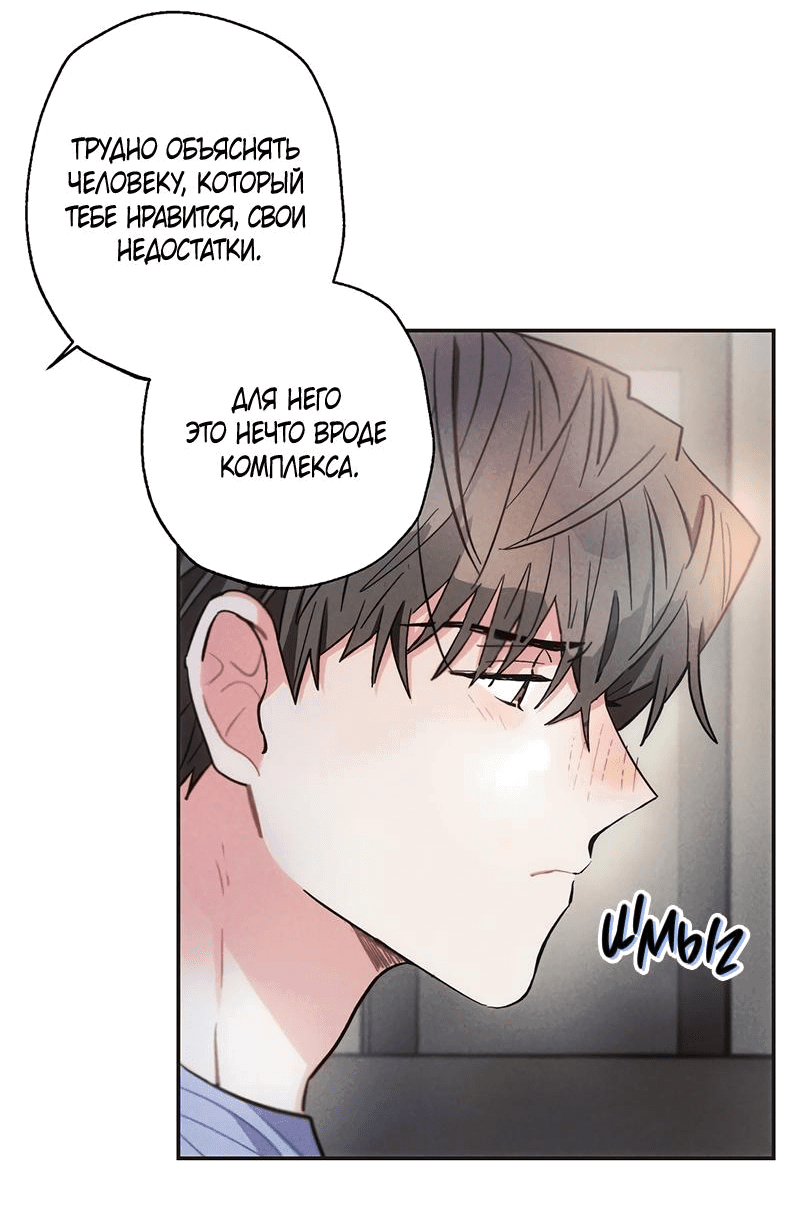 Манга Грозовые тучи, проливные дожди - Глава 65 Страница 40