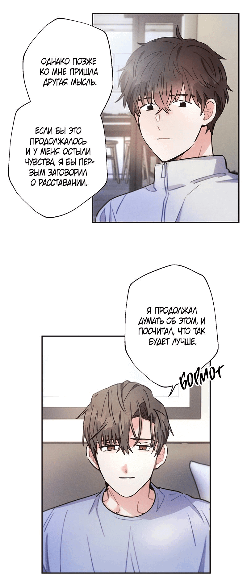 Манга Грозовые тучи, проливные дожди - Глава 65 Страница 17