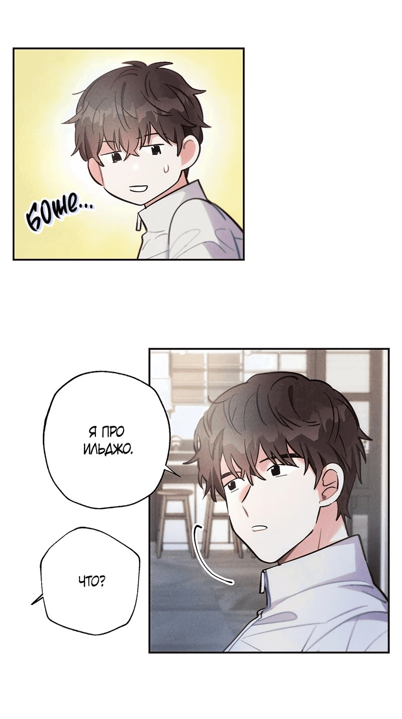 Манга Грозовые тучи, проливные дожди - Глава 65 Страница 9