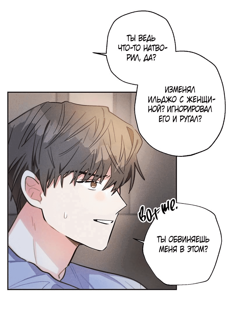 Манга Грозовые тучи, проливные дожди - Глава 65 Страница 30