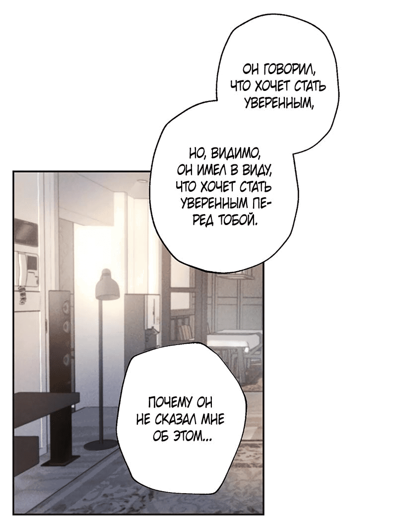 Манга Грозовые тучи, проливные дожди - Глава 65 Страница 39