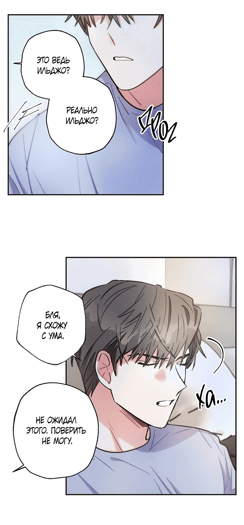 Манга Грозовые тучи, проливные дожди - Глава 65 Страница 12
