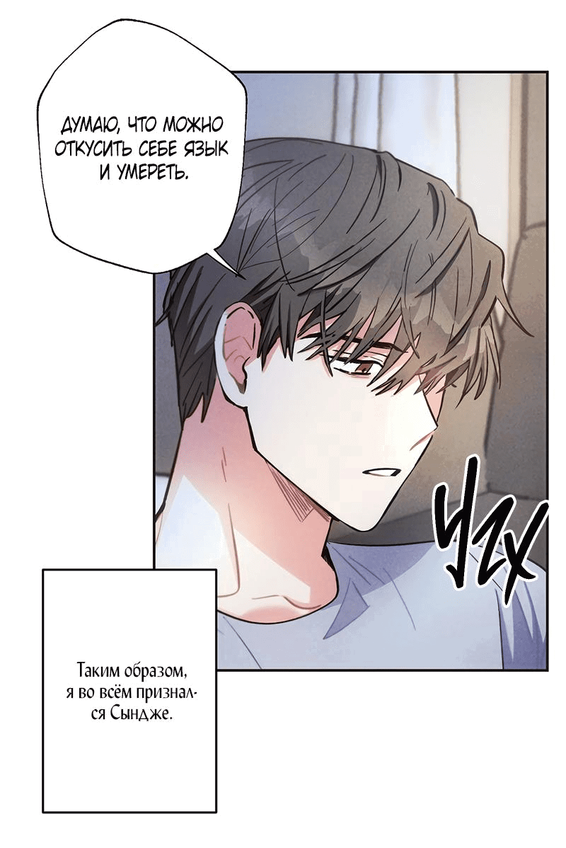Манга Грозовые тучи, проливные дожди - Глава 65 Страница 4