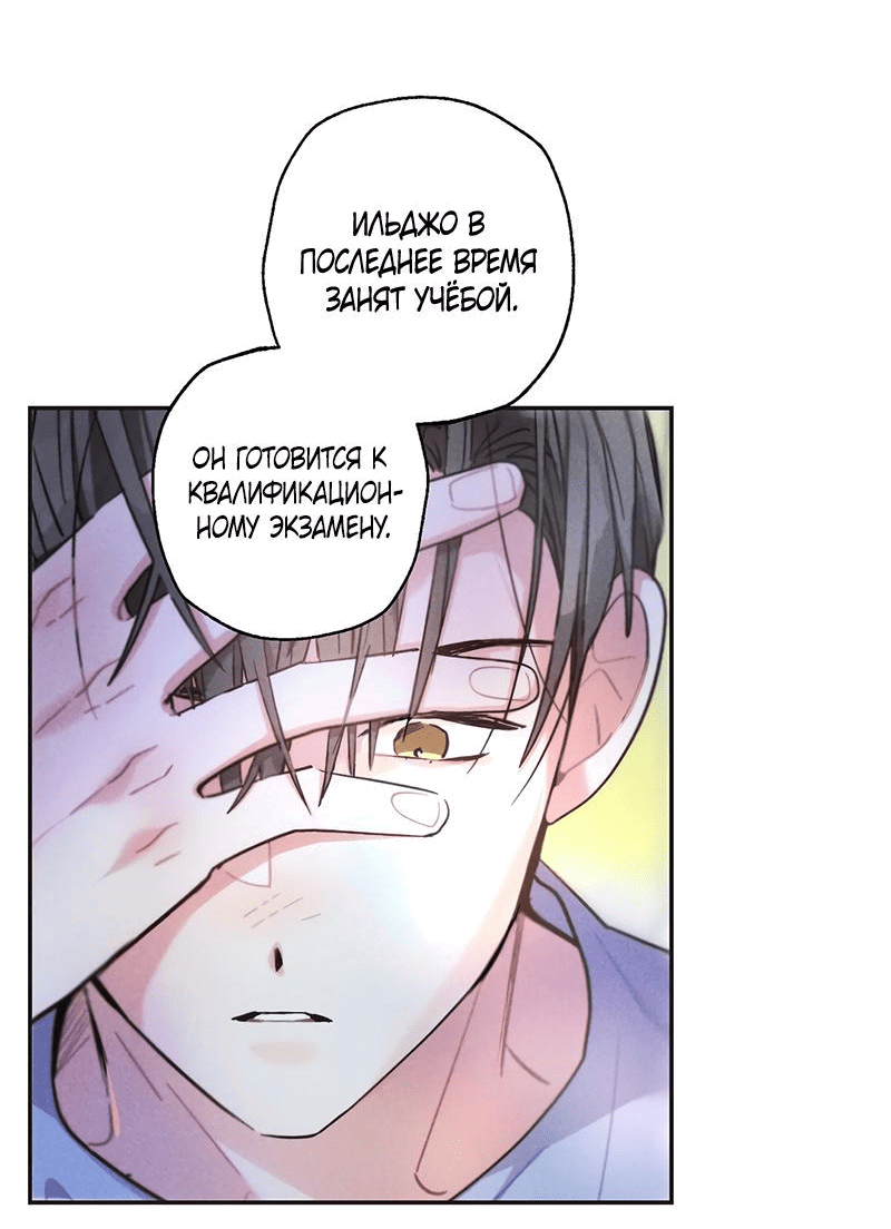 Манга Грозовые тучи, проливные дожди - Глава 65 Страница 37