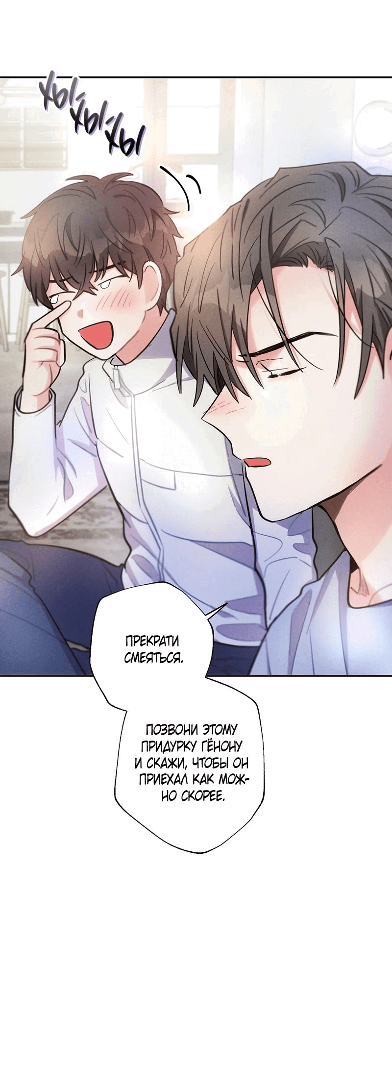 Манга Грозовые тучи, проливные дожди - Глава 65 Страница 42