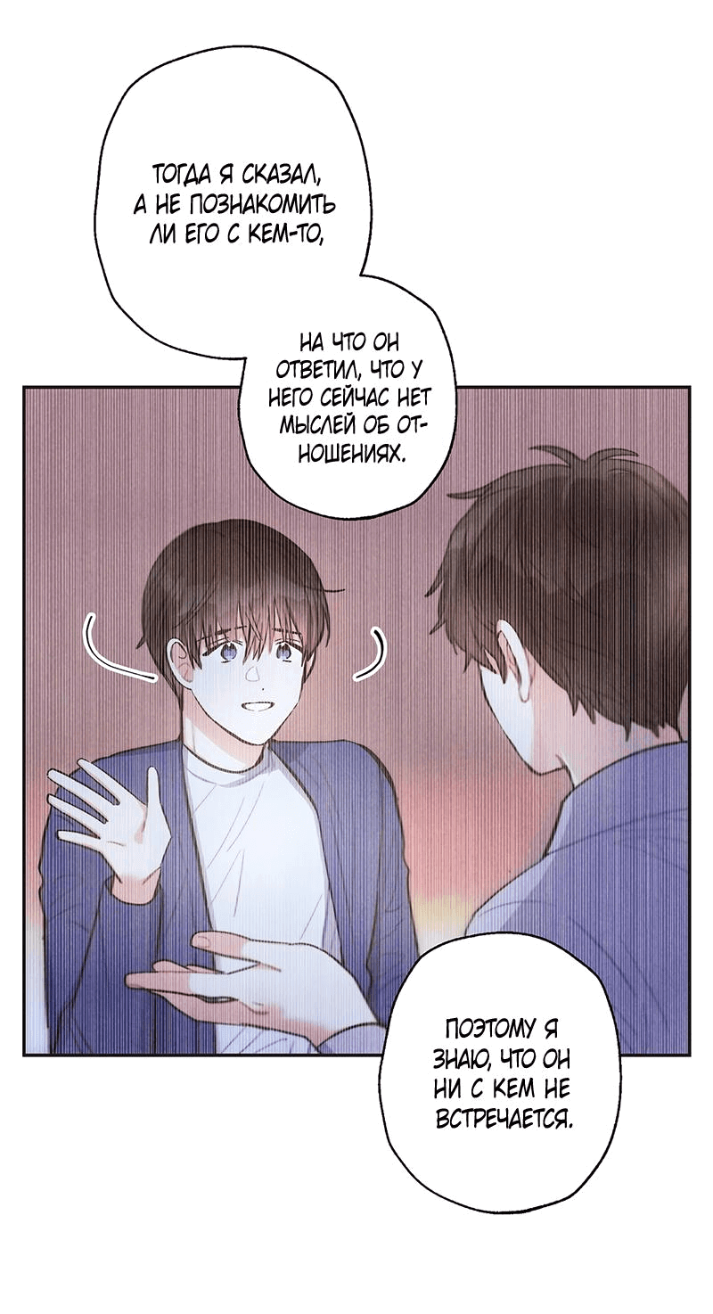 Манга Грозовые тучи, проливные дожди - Глава 65 Страница 28
