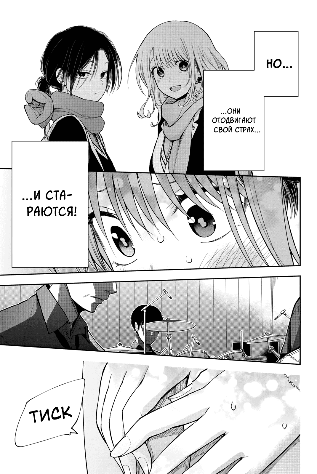 Манга Куроива Мэдака не понимает мою милоту - Глава 117 Страница 9