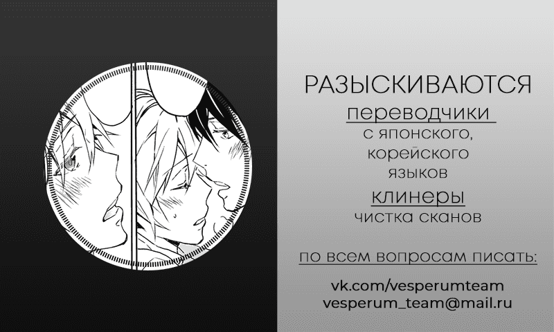 Манга Треугольник, тянущий ко дну - Глава 4 Страница 28