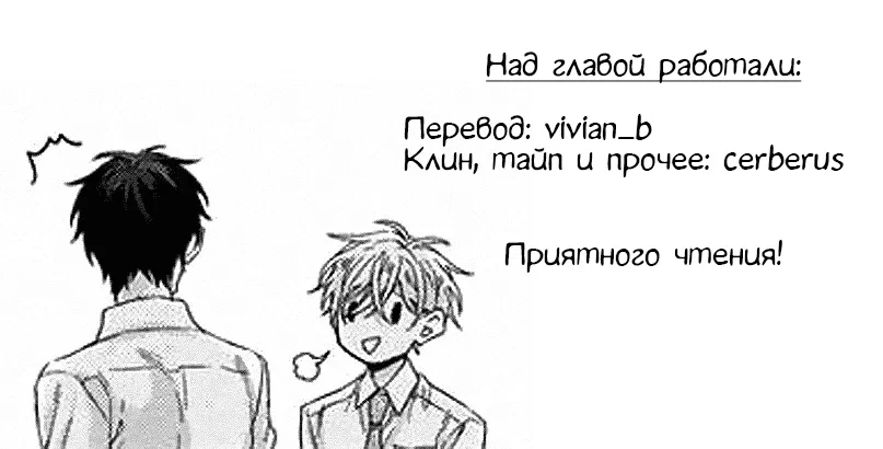 Манга Могу ли я глубоко коснуться тебя? - Глава 1 Страница 1