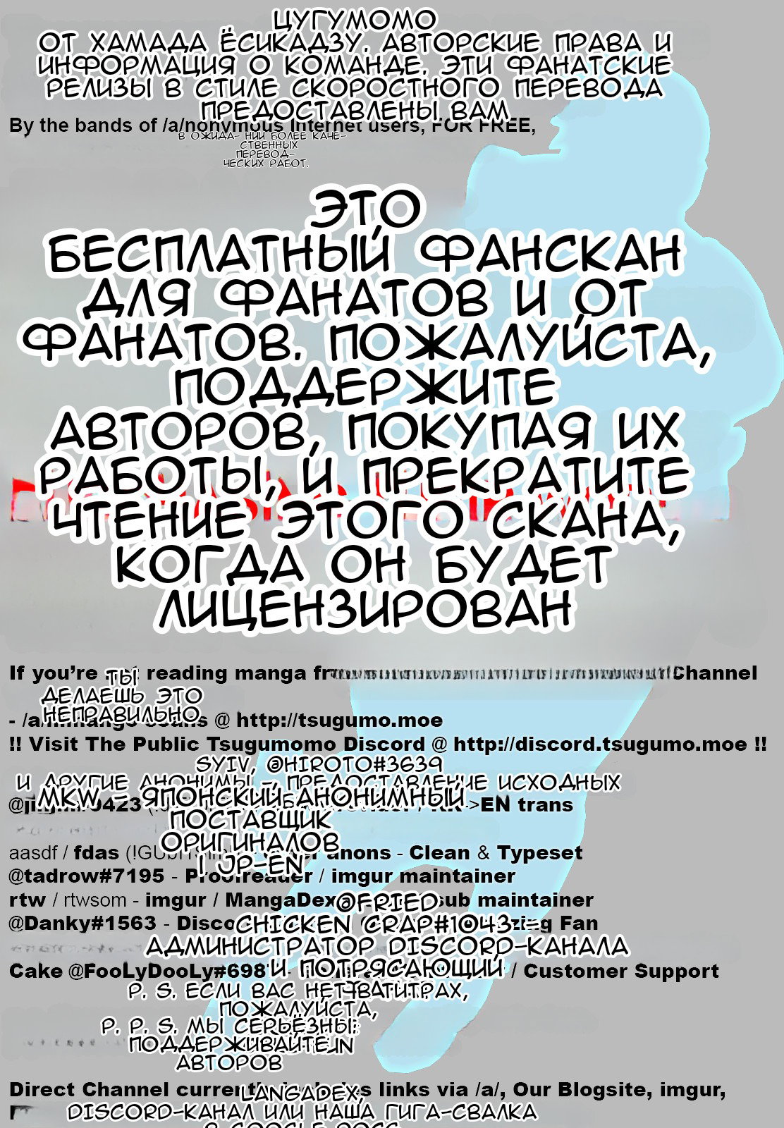 Манга Цугумомо - Глава 182.1 Страница 1
