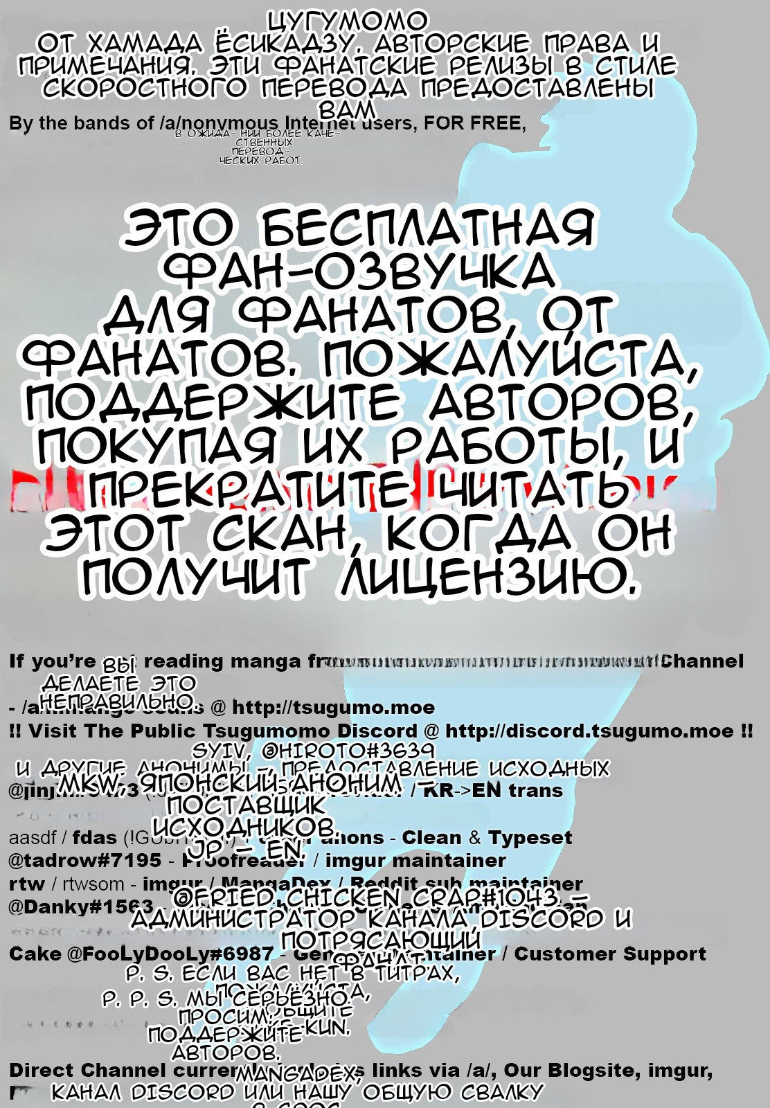 Манга Цугумомо - Глава 182.2 Страница 1