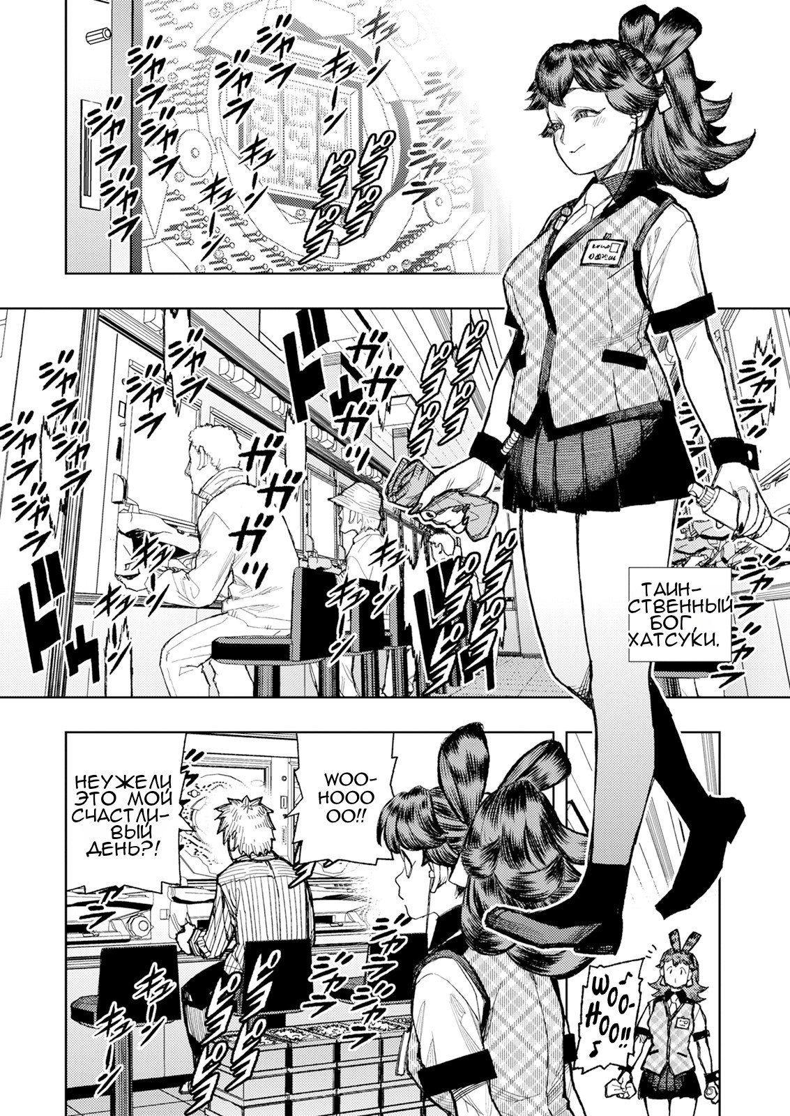 Манга Цугумомо - Глава 184 Страница 14