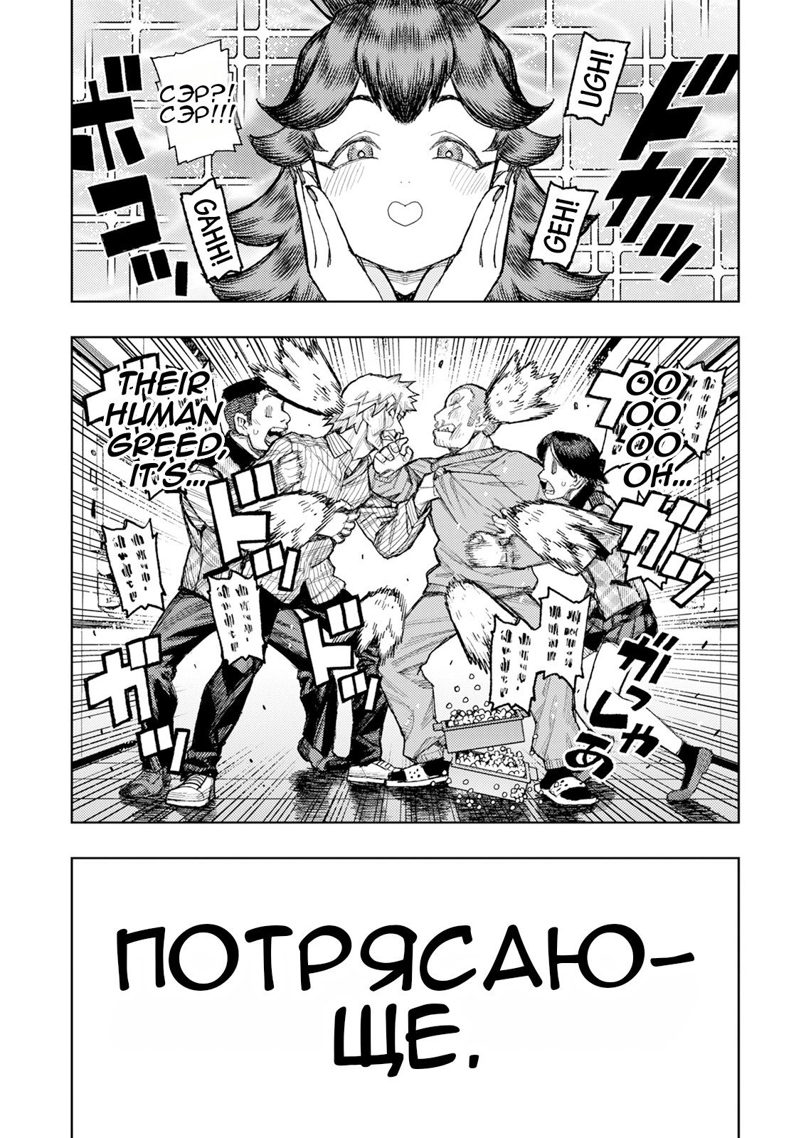 Манга Цугумомо - Глава 184 Страница 17