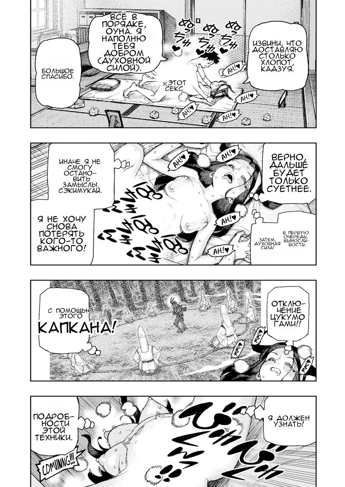 Манга Цугумомо - Глава 184 Страница 7