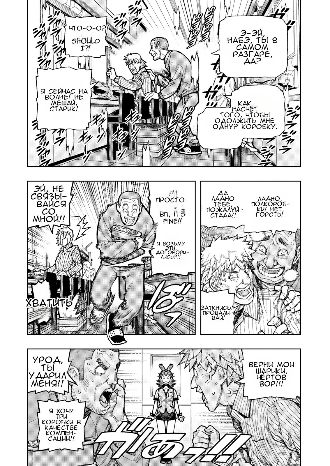 Манга Цугумомо - Глава 184 Страница 16