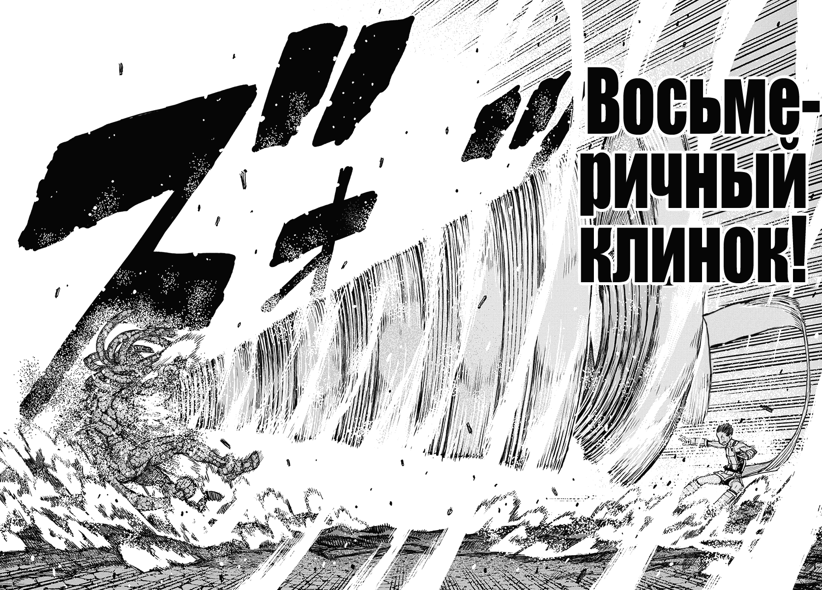 Манга Цугумомо - Глава 126 Страница 10