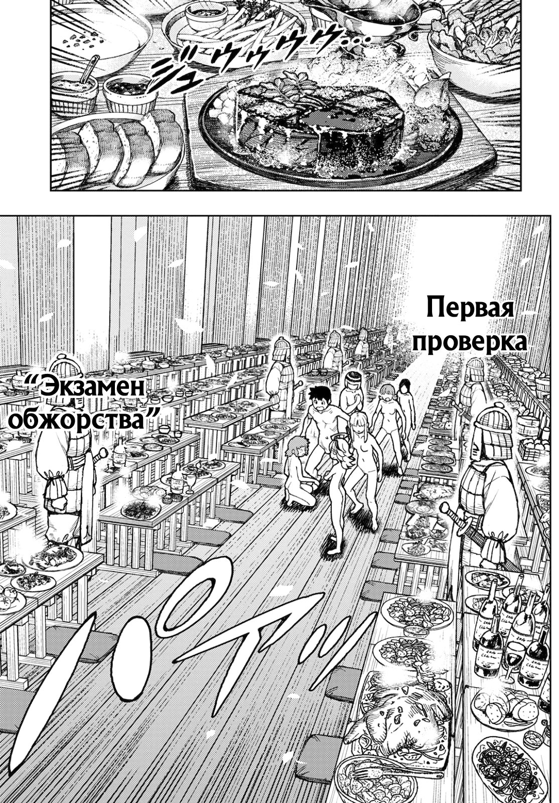 Манга Цугумомо - Глава 137 Страница 7