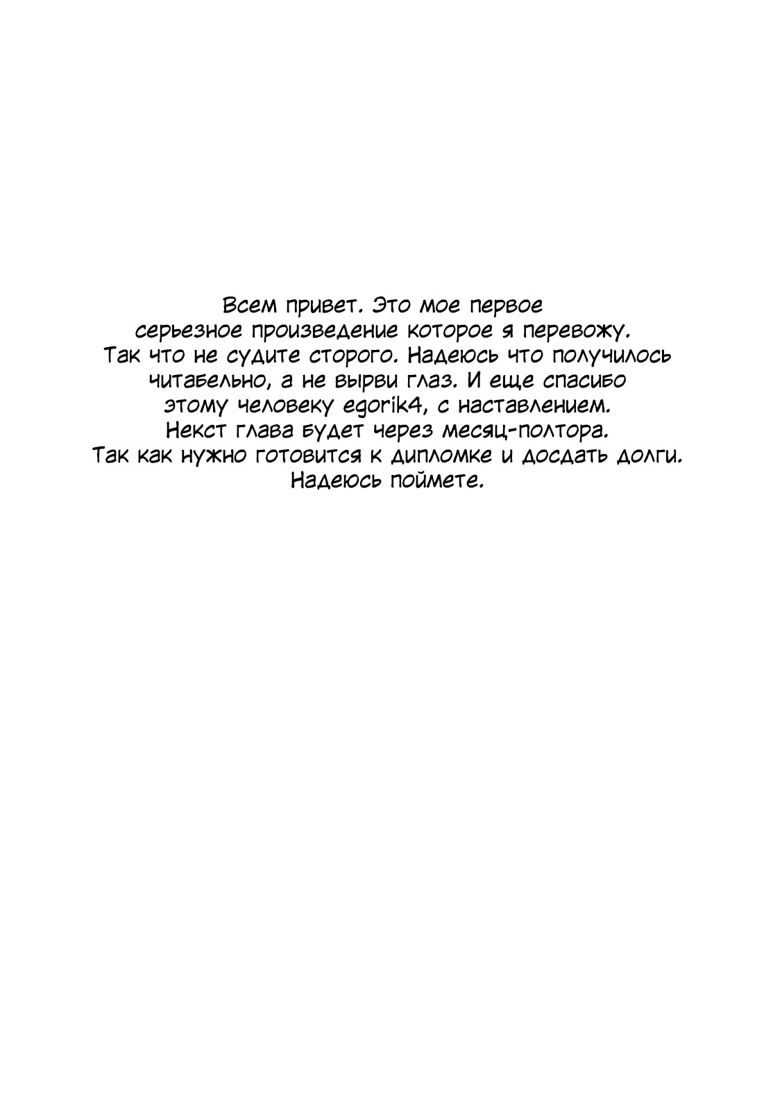 Манга Цугумомо - Глава 148 Страница 37