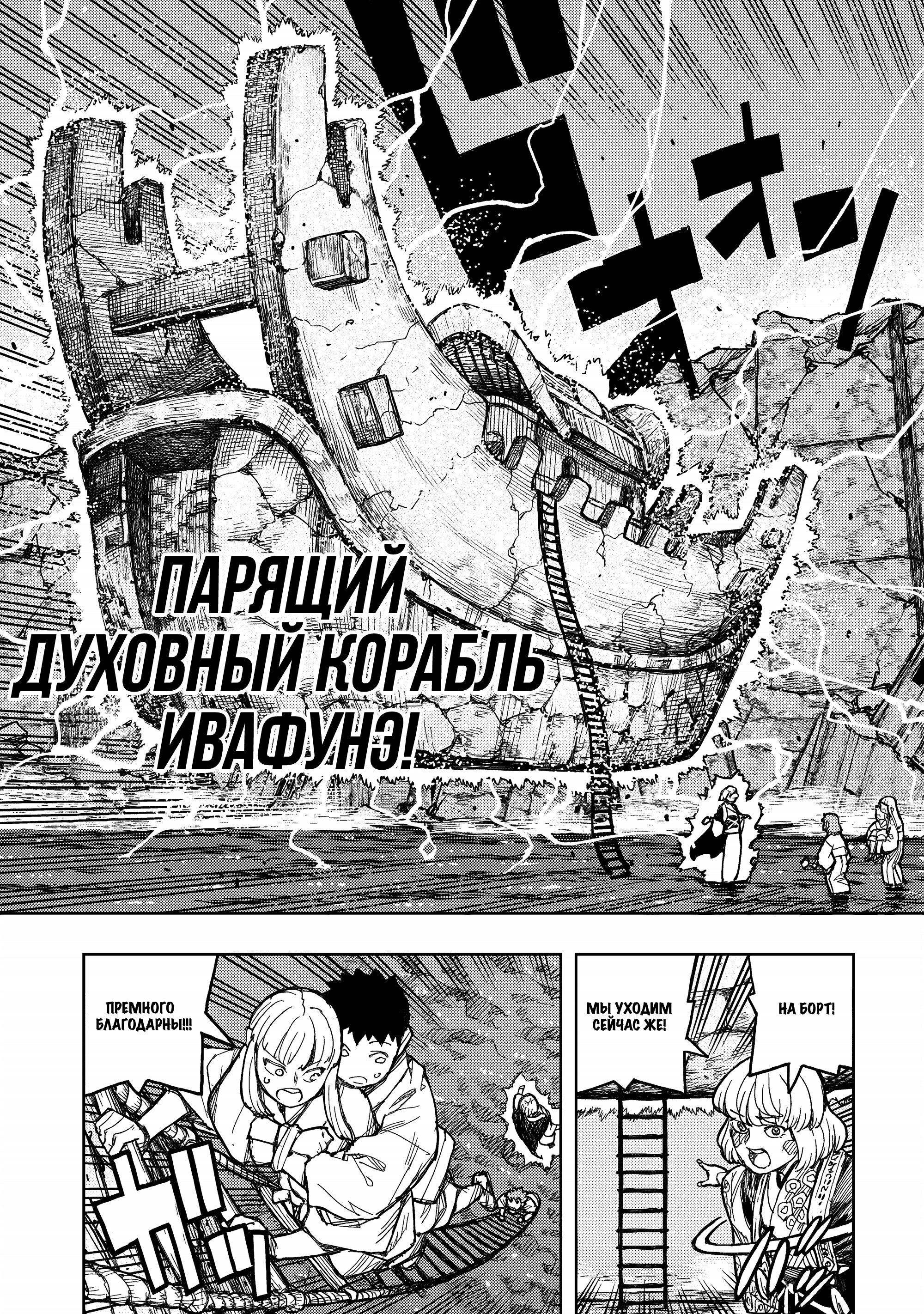 Манга Цугумомо - Глава 156 Страница 22
