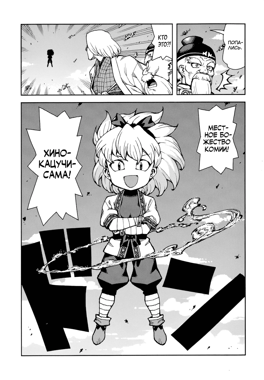 Манга Цугумомо - Глава 65 Страница 15