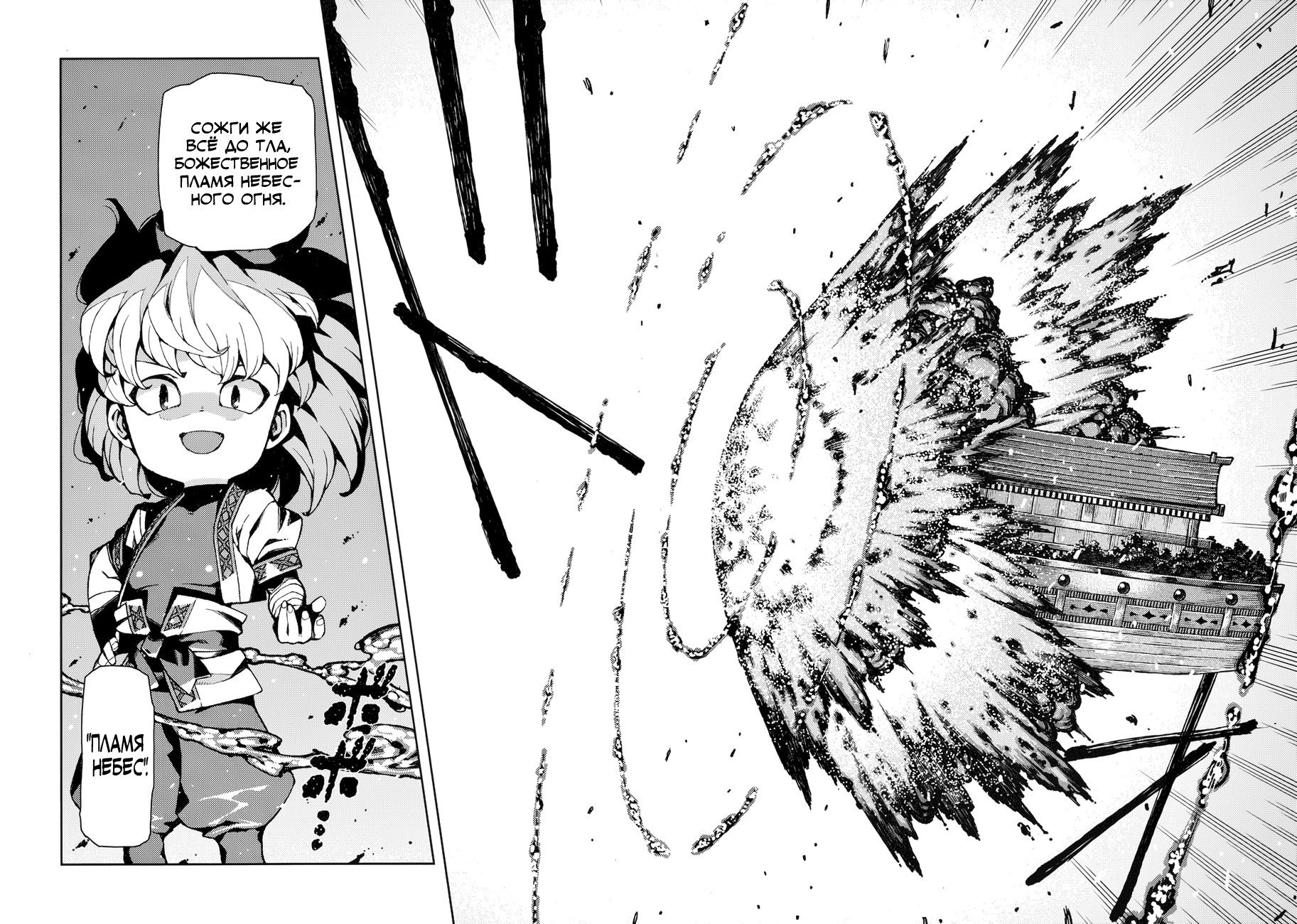 Манга Цугумомо - Глава 65 Страница 18