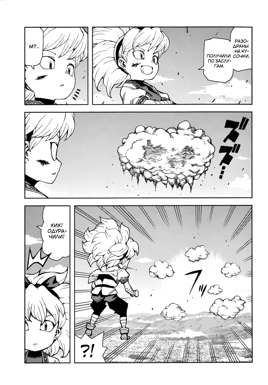 Манга Цугумомо - Глава 65 Страница 30