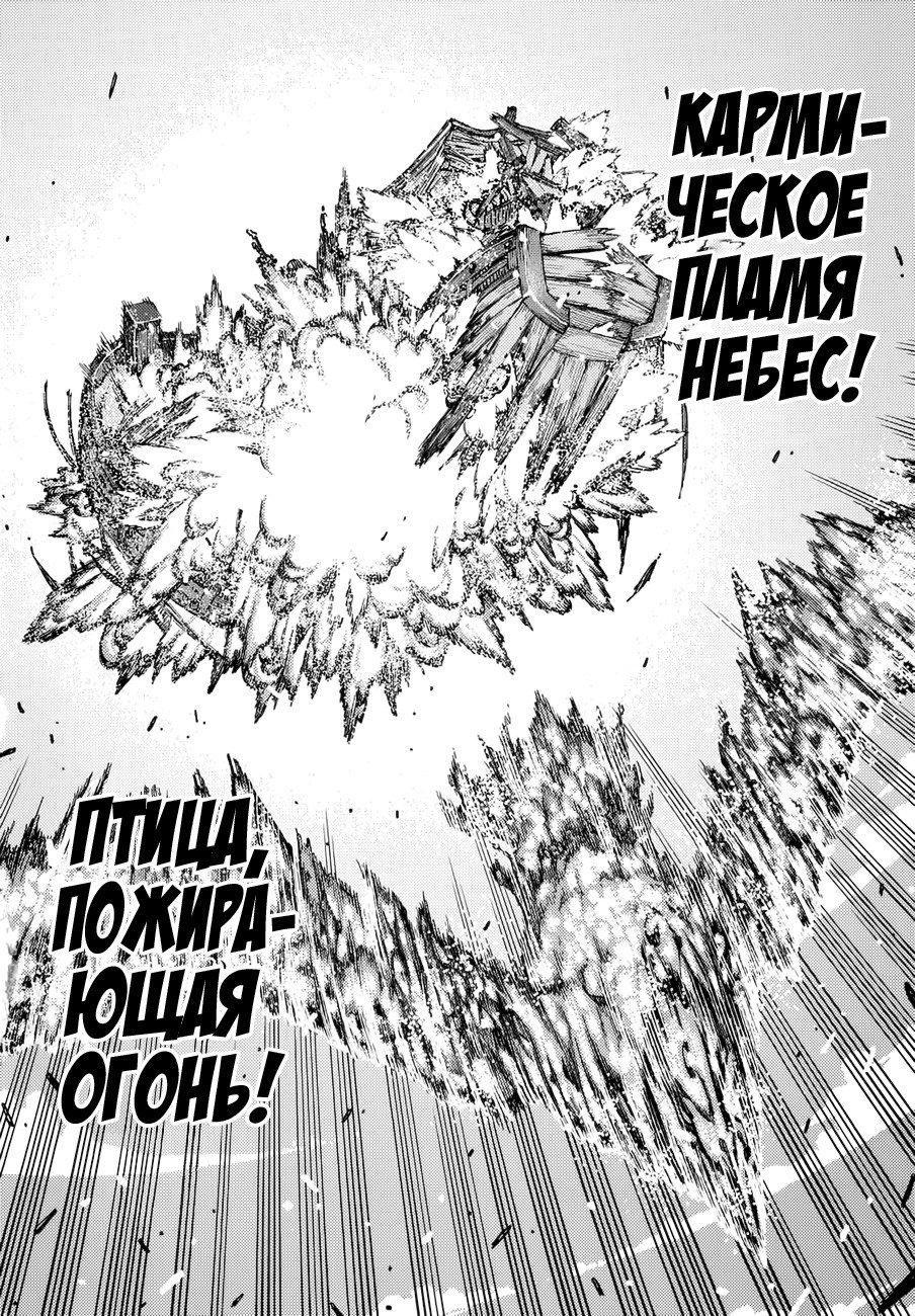 Манга Цугумомо - Глава 65 Страница 29