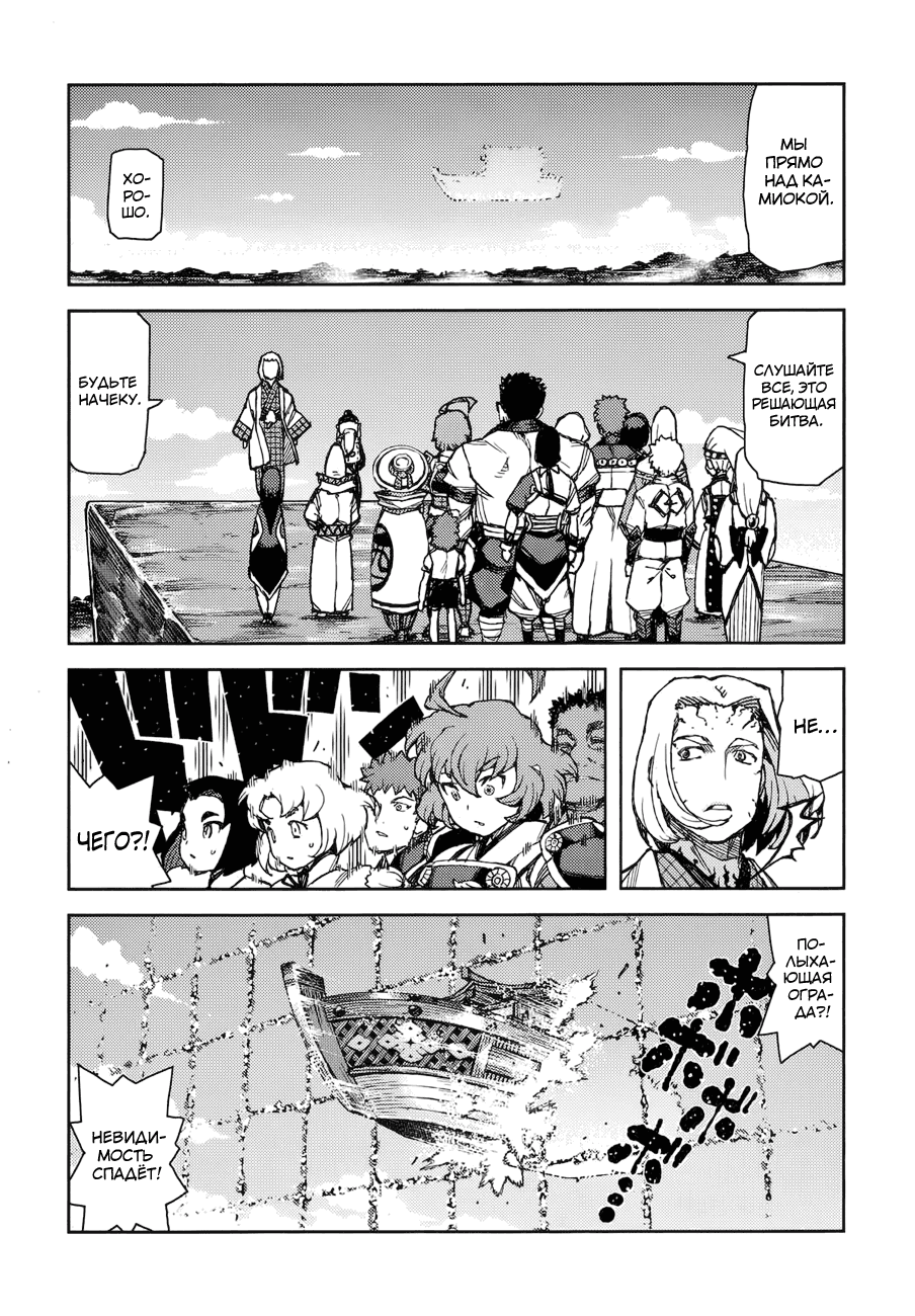 Манга Цугумомо - Глава 65 Страница 14