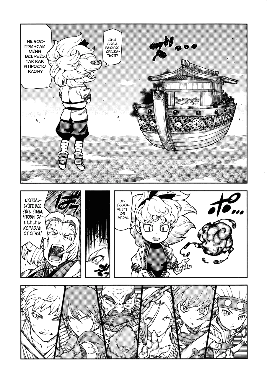 Манга Цугумомо - Глава 65 Страница 17