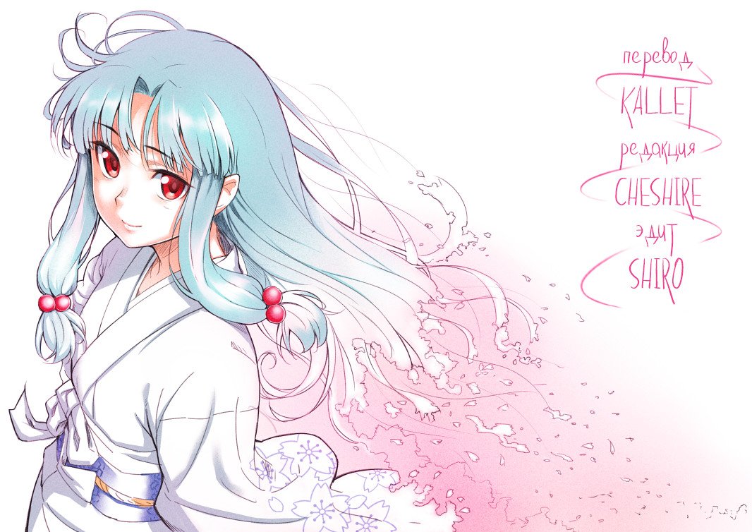 Манга Цугумомо - Глава 64 Страница 1