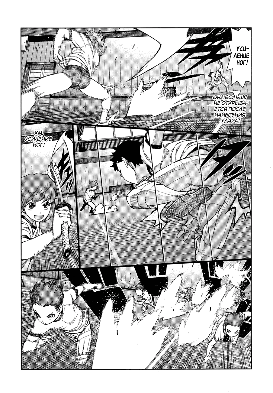 Манга Цугумомо - Глава 64 Страница 19