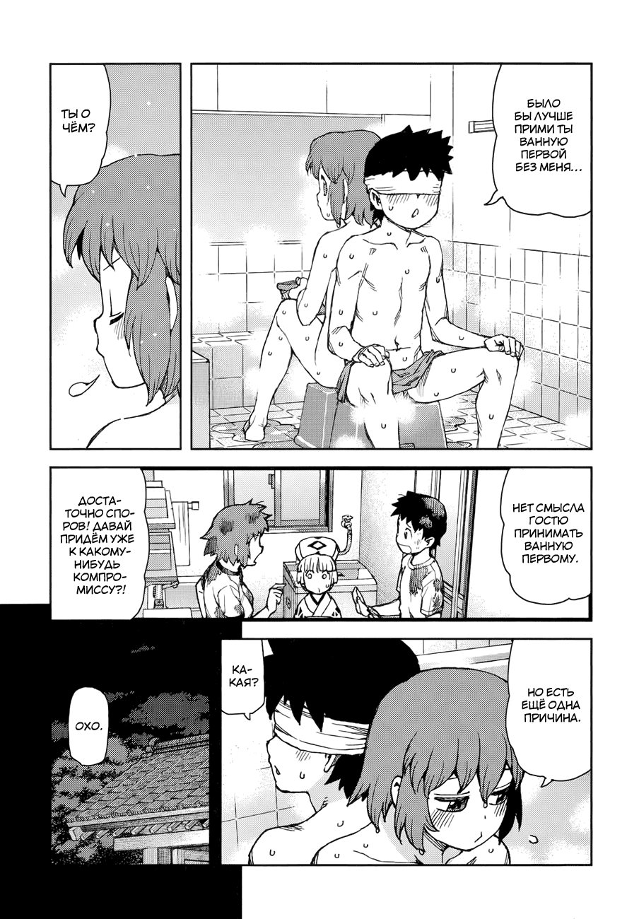 Манга Цугумомо - Глава 63 Страница 15