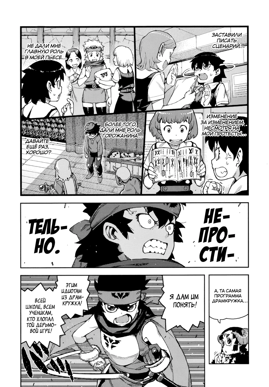 Манга Цугумомо - Глава 62 Страница 17