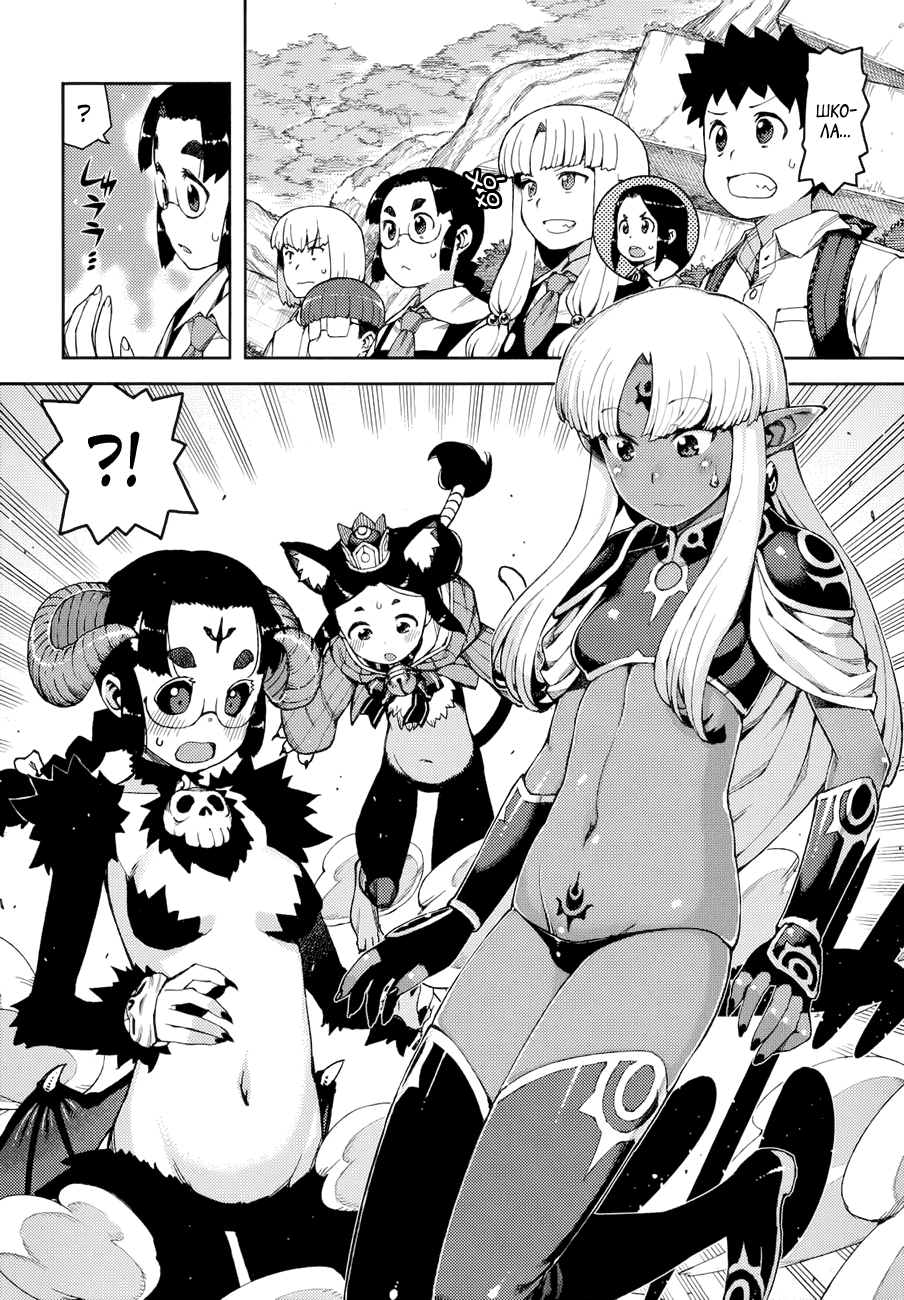 Манга Цугумомо - Глава 62 Страница 10