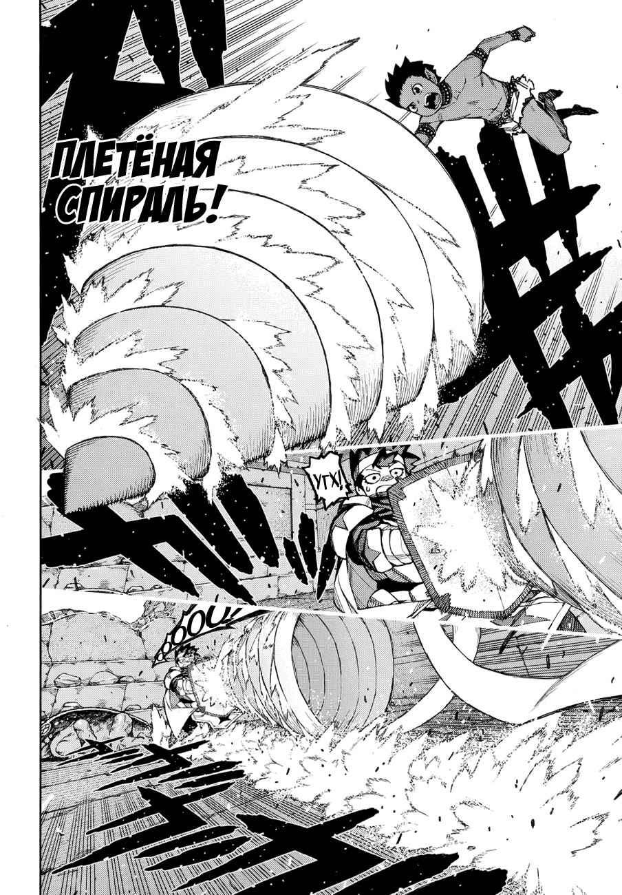 Манга Цугумомо - Глава 62 Страница 24