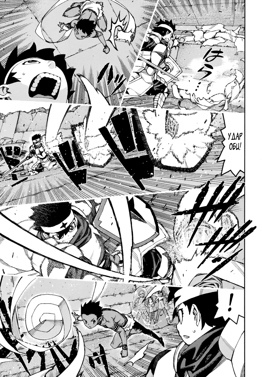 Манга Цугумомо - Глава 62 Страница 23