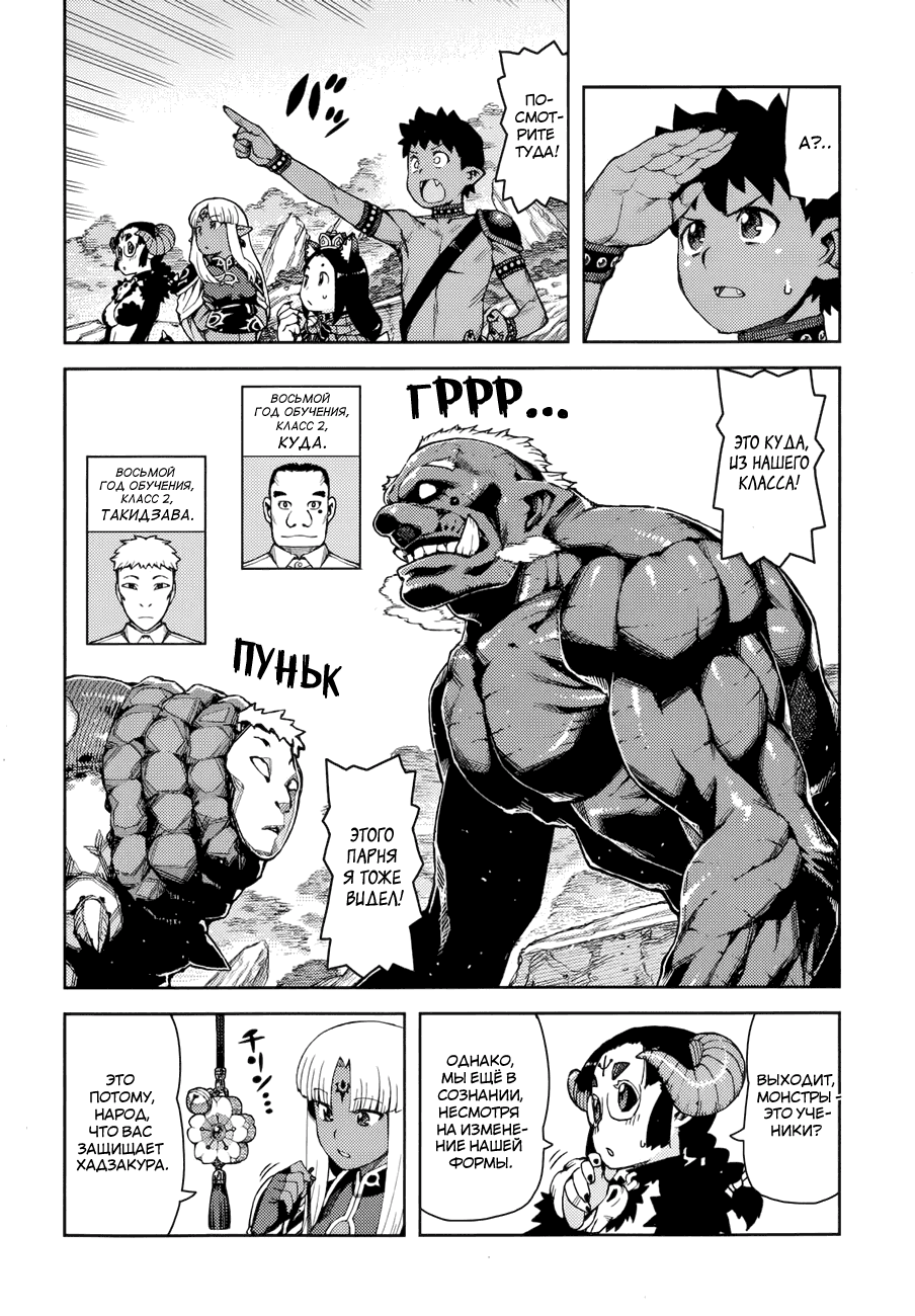 Манга Цугумомо - Глава 62 Страница 12