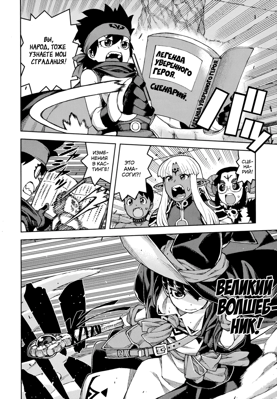 Манга Цугумомо - Глава 62 Страница 18